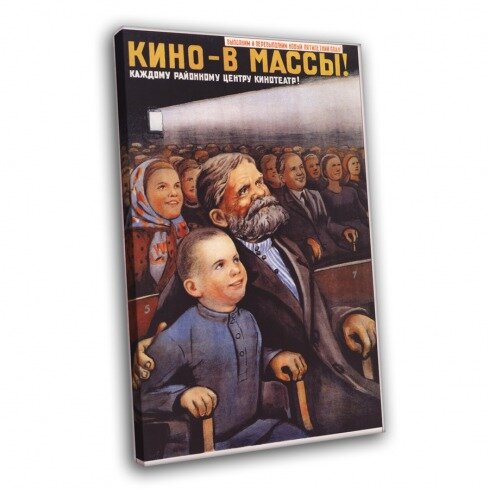 Плакат советских времен, Кино в массы